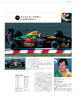 日本の名レース100選 Vol.058