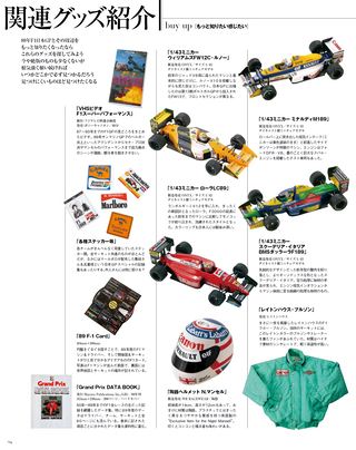 日本の名レース100選 Vol.058