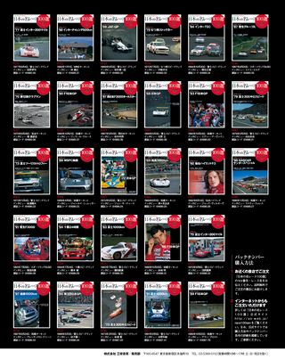 日本の名レース100選 Vol.059