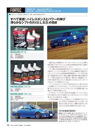 REV SPEED（レブスピード） 2018年4月号