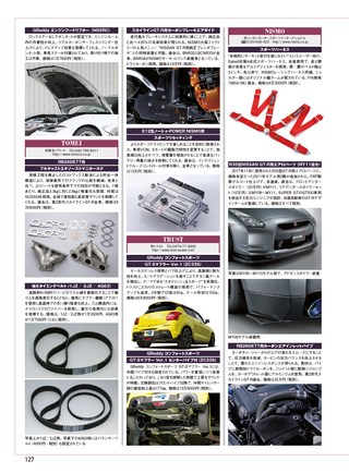 REV SPEED（レブスピード） 2018年4月号