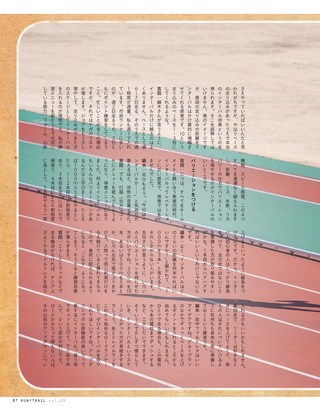 RUN+TRAIL（ランプラストレイル） Vol.29
