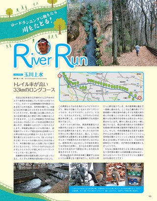 RUN+TRAIL（ランプラストレイル） Vol.29