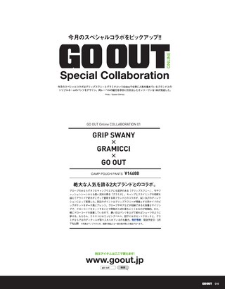 GO OUT（ゴーアウト） 2018年4月号 Vol.102