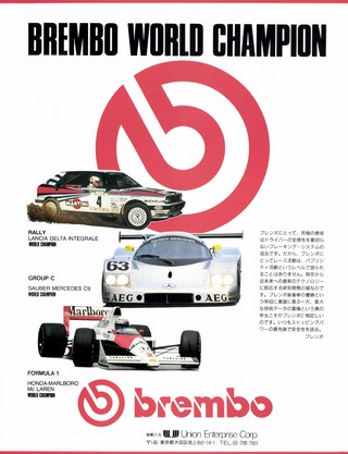 Racing on（レーシングオン） No.080