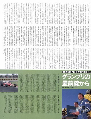 Racing on（レーシングオン） No.080