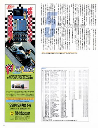 Racing on（レーシングオン） No.080