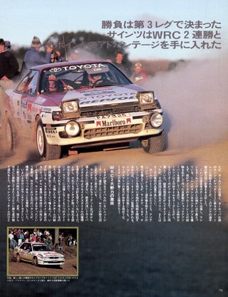 Racing on（レーシングオン） No.080