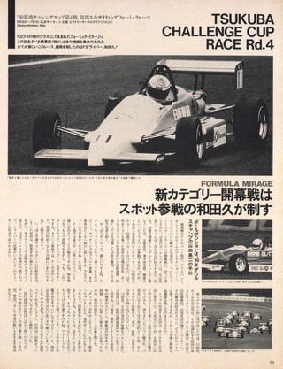 Racing on（レーシングオン） No.080