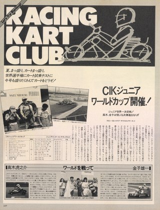 Racing on（レーシングオン） No.081