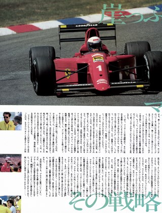 Racing on（レーシングオン） No.081