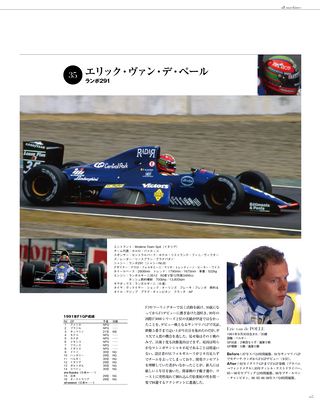日本の名レース100選 Vol.062