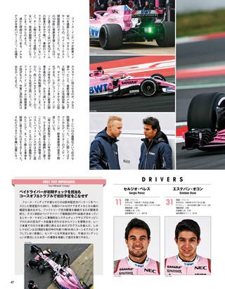 F1速報（エフワンソクホウ） 2018 NEWマシン情報号