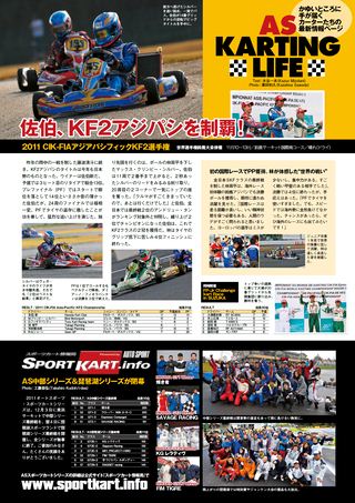 AUTO SPORT（オートスポーツ） No.1321　2011年12月28日号