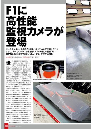 F1 Racing（エフワンレーシング） 2010年7月情報号