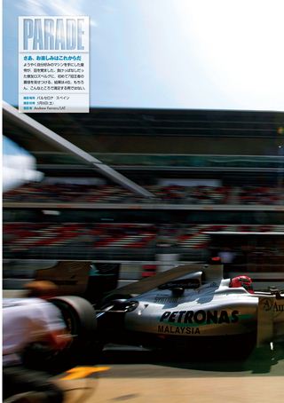 F1 Racing（エフワンレーシング） 2010年7月情報号