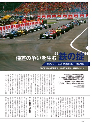 GP Car Story（GPカーストーリー） Vol.23 Arrows A18