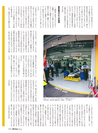 GP Car Story（GPカーストーリー） Vol.23 Arrows A18