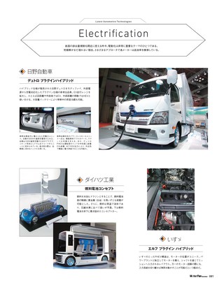 Motor Fan illustrated（モーターファンイラストレーテッド） Vol.63