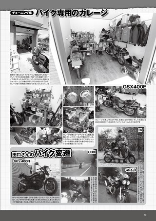G-WORKS バイク Vol.10