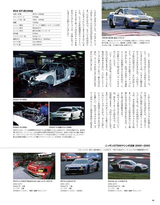 Racing on（レーシングオン） No.494