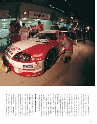Racing on（レーシングオン） No.494