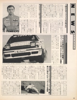 Racing on（レーシングオン） No.092