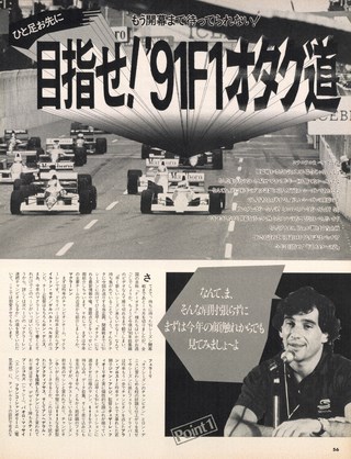 Racing on（レーシングオン） No.092