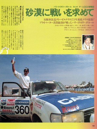 Racing on（レーシングオン） No.093