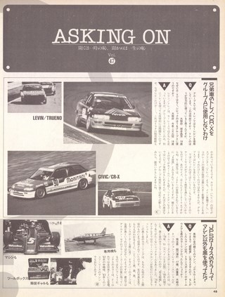 Racing on（レーシングオン） No.094