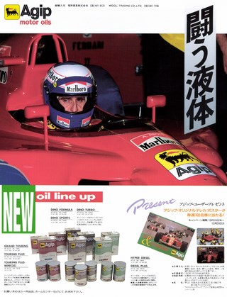 Racing on（レーシングオン） No.108