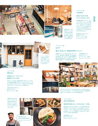 THE DAY（ザ・デイ） No.26 2018 Early Summer Issue