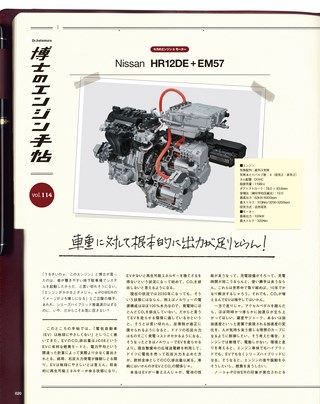 Motor Fan illustrated（モーターファンイラストレーテッド） Vol.139