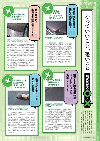 Car Goods Magazine（カーグッズマガジン） 2018年6月号
