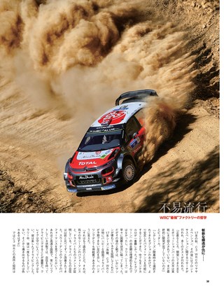 RALLY PLUS（ラリープラス） 2018 Vol.17