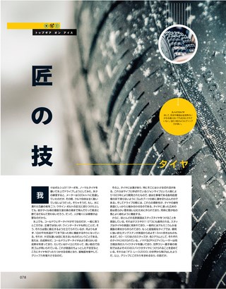 Top Gear JAPAN（トップギアジャパン） 016