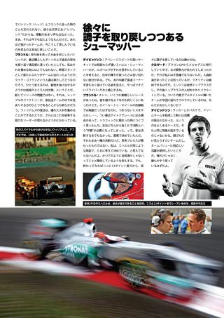 F1 Racing（エフワンレーシング） 2012年2月情報号
