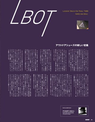 GO OUT（ゴーアウト） 2018年6月号 Vol.104