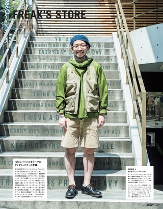 GO OUT（ゴーアウト） 2018年6月号 Vol.104