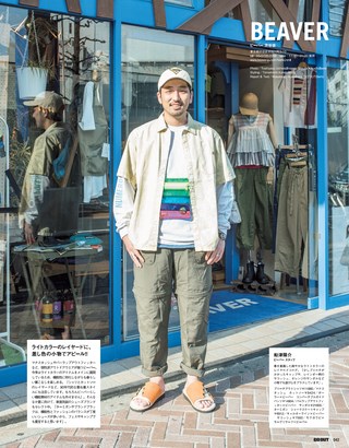 GO OUT（ゴーアウト） 2018年6月号 Vol.104