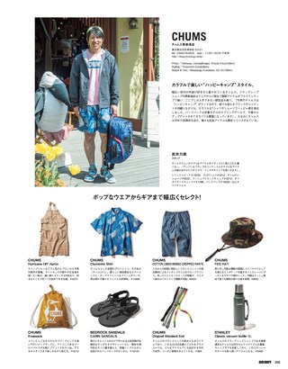 GO OUT（ゴーアウト） 2018年6月号 Vol.104