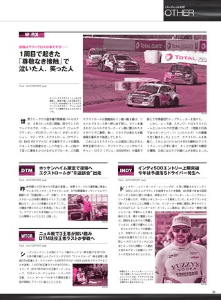 AUTO SPORT（オートスポーツ） No.1480 2018年5月11日号