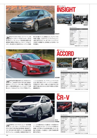 自動車誌MOOK 世界の自動車オールアルバム 2018年