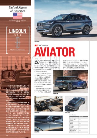 自動車誌MOOK 世界の自動車オールアルバム 2018年