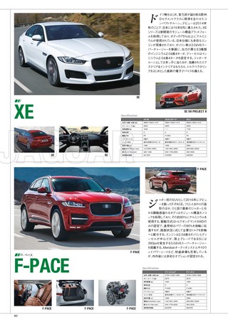 自動車誌MOOK 世界の自動車オールアルバム 2018年