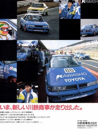 Racing on（レーシングオン） No.112