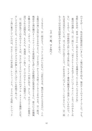 モータースポーツ書籍 世紀の闘走 マン島TTレースと日本人