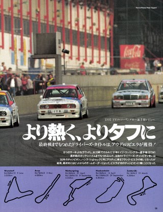 Racing on（レーシングオン） No.114