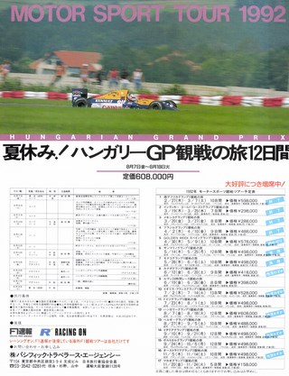Racing on（レーシングオン） No.120