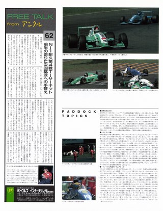 Racing on（レーシングオン） No.128
